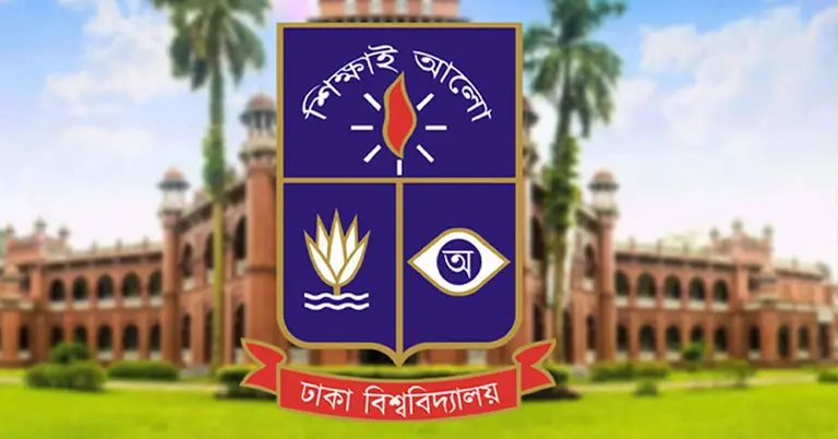 ঢাকা বিশ্ববিদ্যালয় লোগো